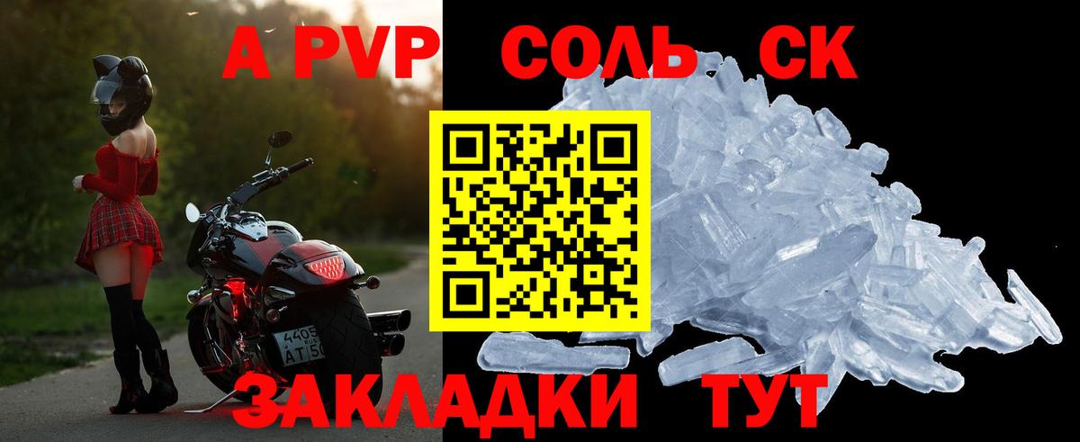 Alpha PVP кристаллы  А ПВП мука  даркнет сайт  Алушта  А ПВП VHQ  А ПВП 