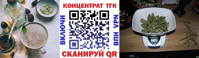 Печенье с ТГК марихуана  KRAKEN онион  Алушта 