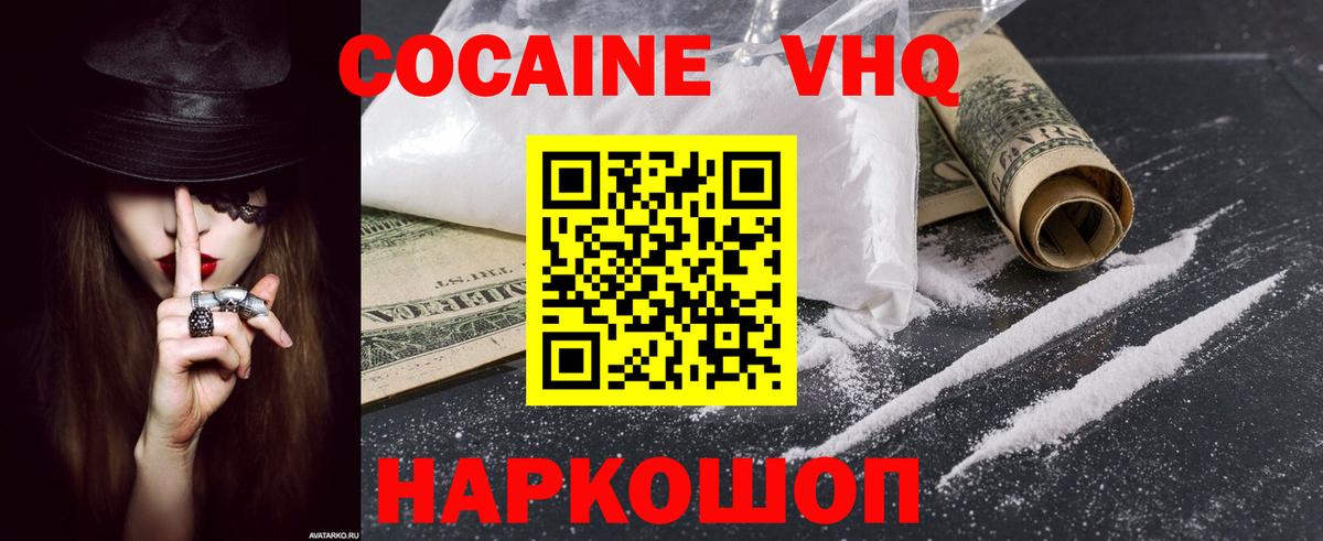 COCAIN FishScale  Cocaine  COCAIN Columbia  Алушта 