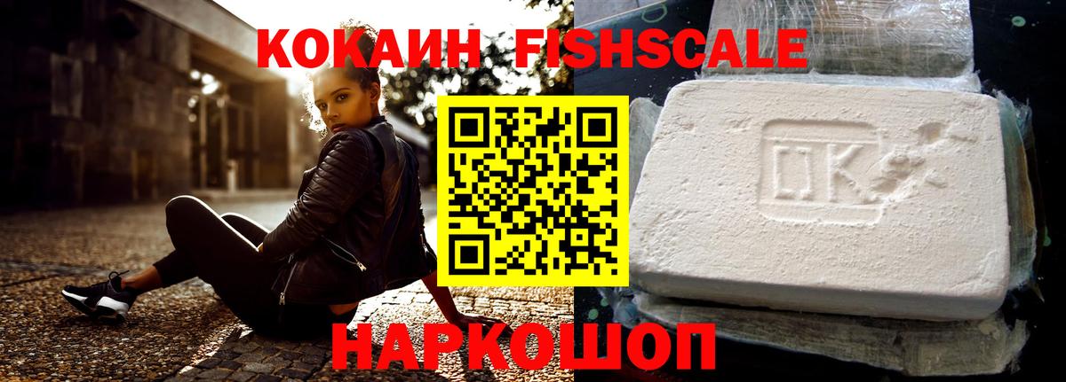 Кокаин 97% Алушта