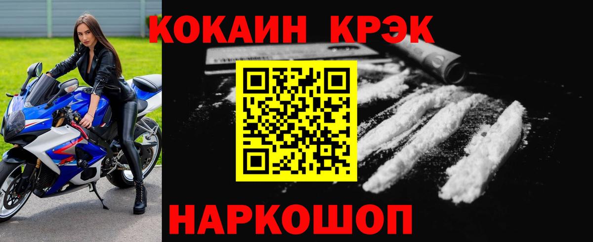 Кокаин Fish Scale  Вход с VPN  КОКАИН Перу  купить наркотики сайты  Алушта 