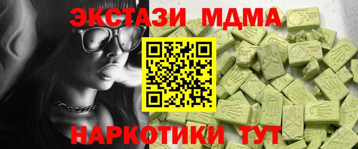 Алушта  ЭКСТАЗИ 300 mg  ЭКСТАЗИ  сайты даркнета как зайти  Вход с VPN 