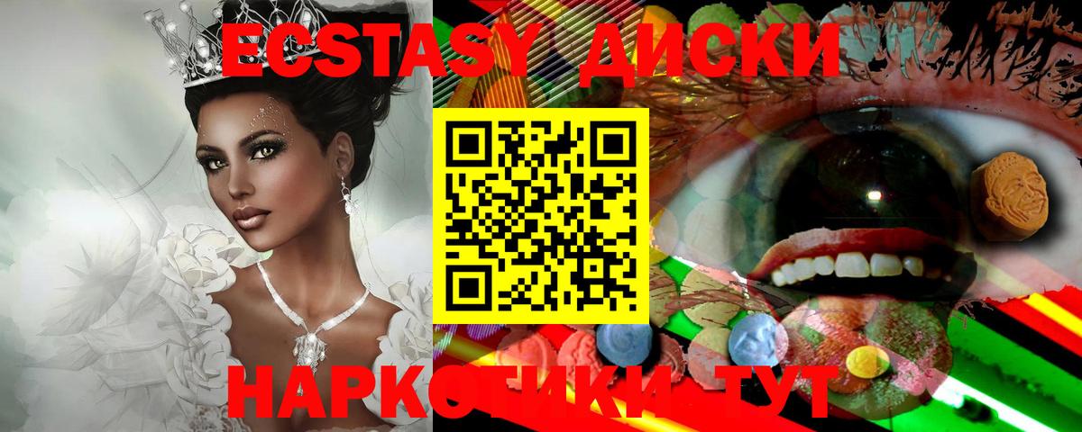 ЭКСТАЗИ  Алушта  Экстази Дубай  ЭКСТАЗИ MDMA 