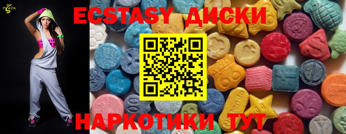 Экстази 300 mg Алушта