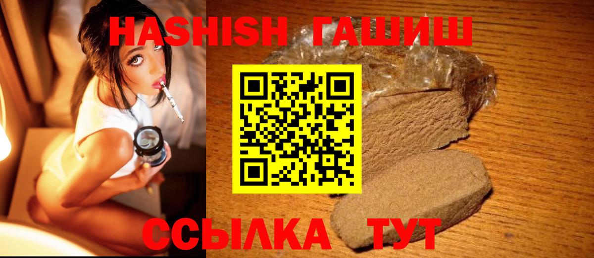 ГАШИШ hashish Алушта