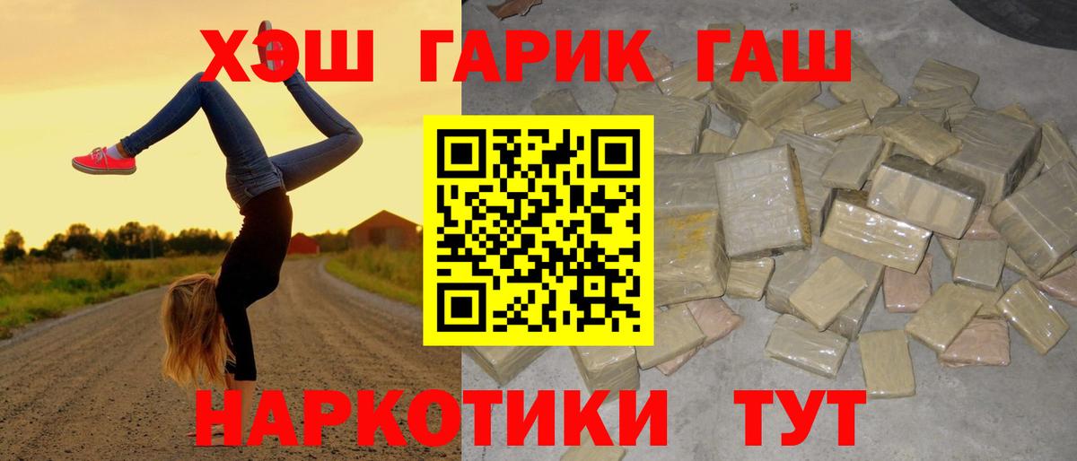 Алушта  ГАШ Изолятор  Вход с VPN  Гашиш Premium 