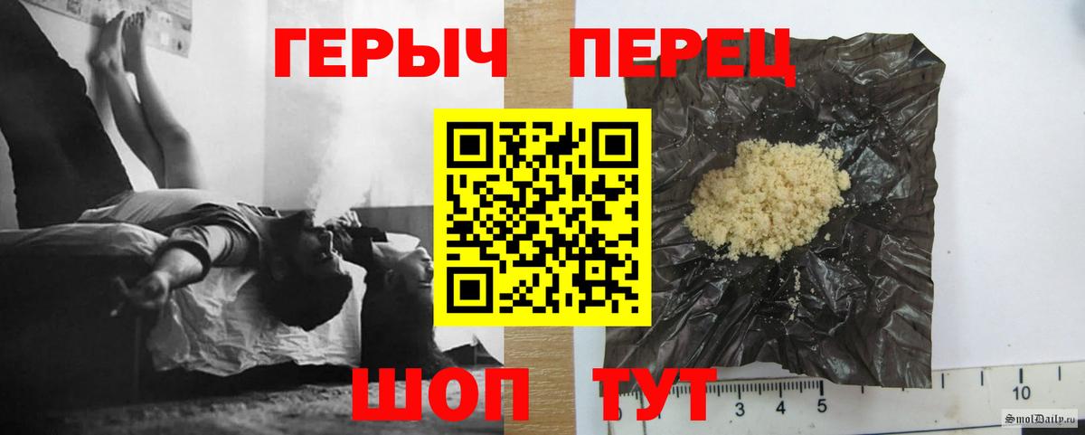 Героин хмурый Алушта