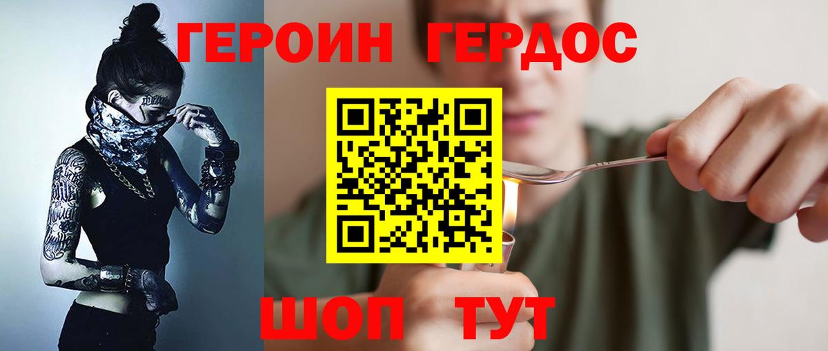 Алушта  ГЕРОИН афганец  Вход с VPN 