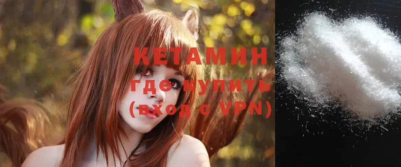 КЕТАМИН ketamine  Алушта 