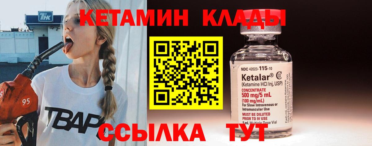 Алушта  КЕТАМИН VHQ  Вход с VPN  КЕТАМИН ketamine 