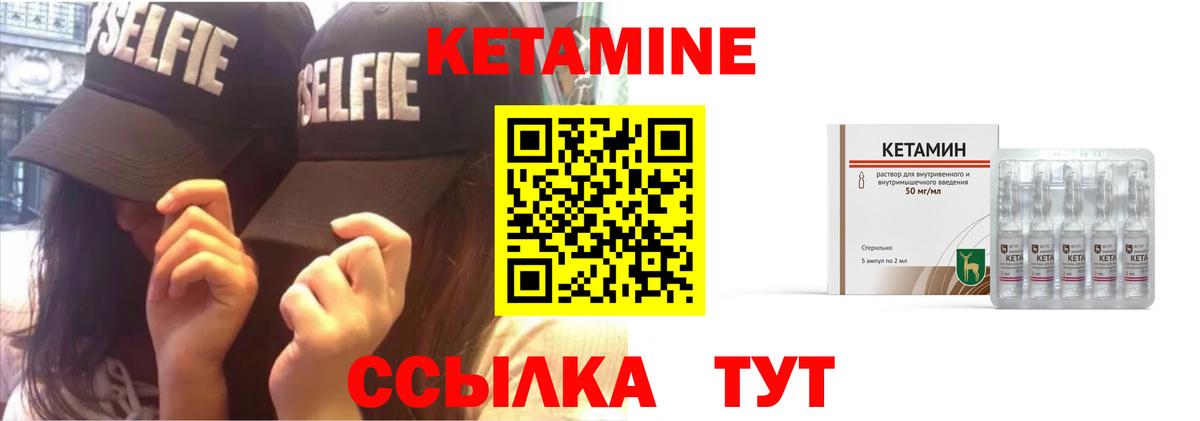 КЕТАМИН ketamine Алушта