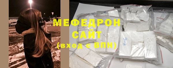 мяу мяу кристалл Беломорск