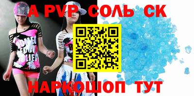 кристаллы Азнакаево