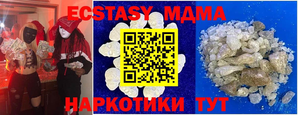 MDMA  МДМА Molly  Вход с VPN  Алушта  МДМА кристаллы 
