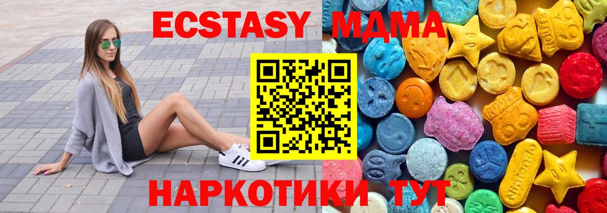 МДМА VHQ  Алушта  МДМА молли 