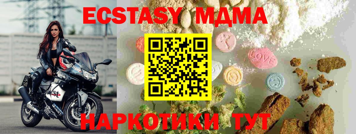 MDMA VHQ Алушта