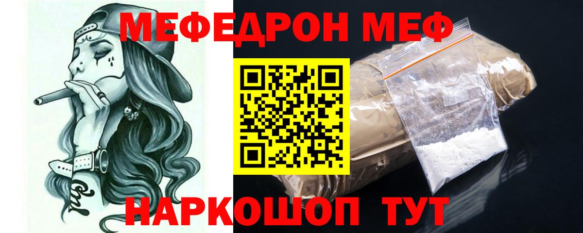 Алушта  Меф  Вход с VPN  Мефедрон мяу мяу  Меф  МЕФ VHQ 