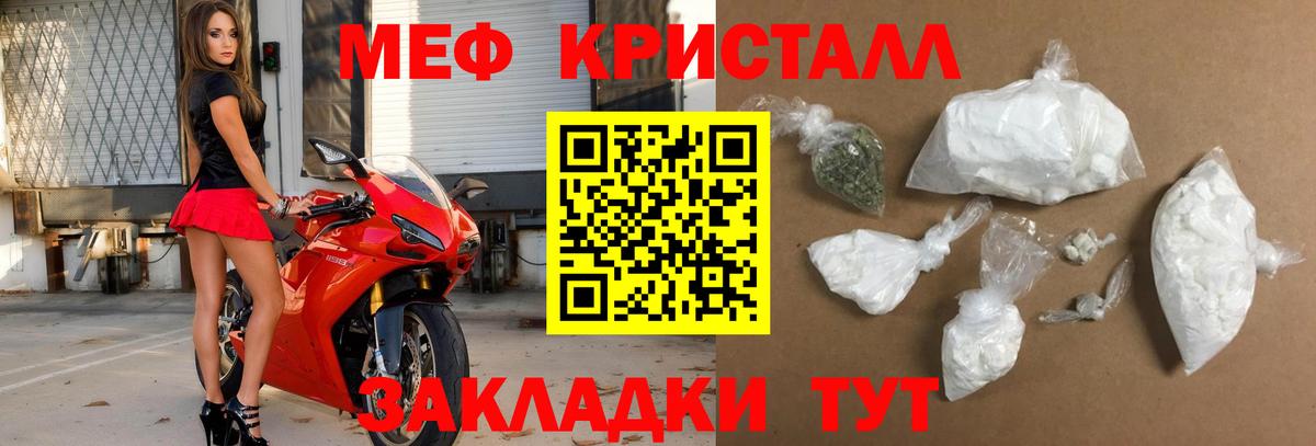 Меф мяу мяу мука Алушта