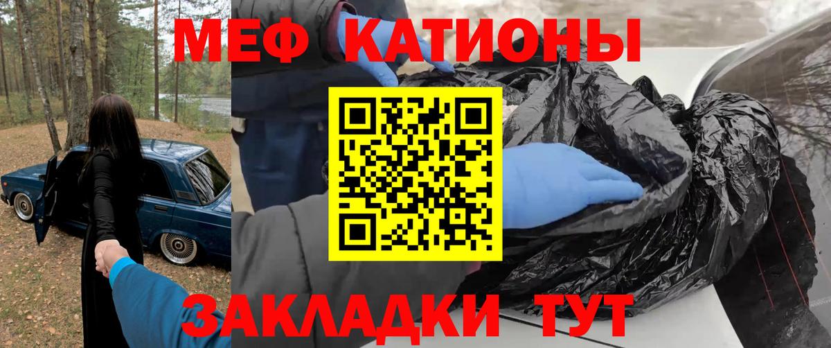 МЯУ-МЯУ  Алушта  blacksprut вход  МЯУ-МЯУ 4 MMC  Меф VHQ 