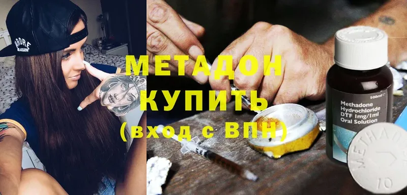 дарнет шоп  Алушта  МЕТАДОН methadone 