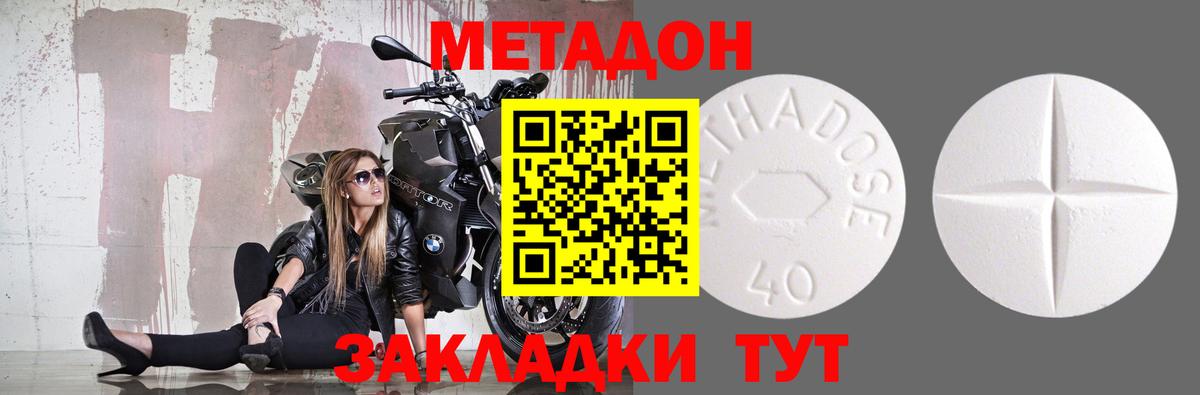 МЕТАДОН мёд  Вход с VPN  Алушта  Метадон мёд 