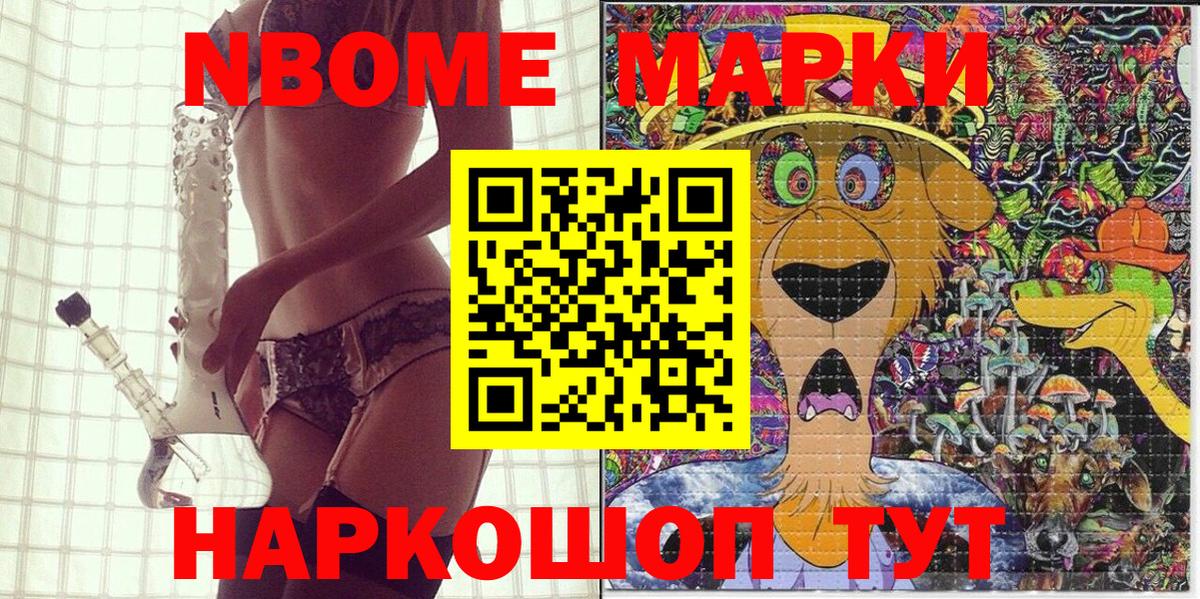 Алушта  NBOMe  МЕФ кристаллы  Где найти наркотики?  Марихуана  ГАШ 