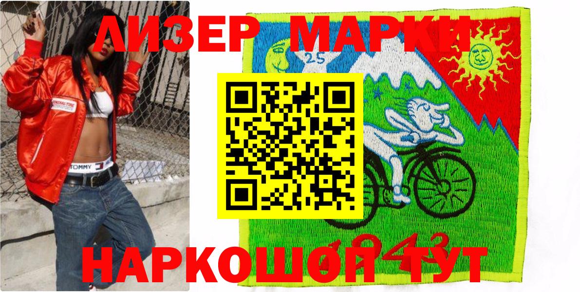Наркотические марки 1,5мг  Наркотические марки 1,5мг  Алушта  Вход с VPN 