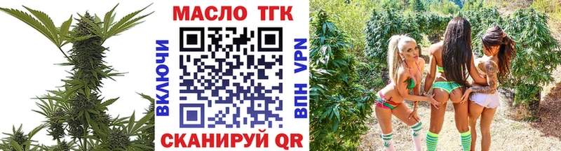 цены   маркетплейс состав  ТГК THC oil  Алушта 