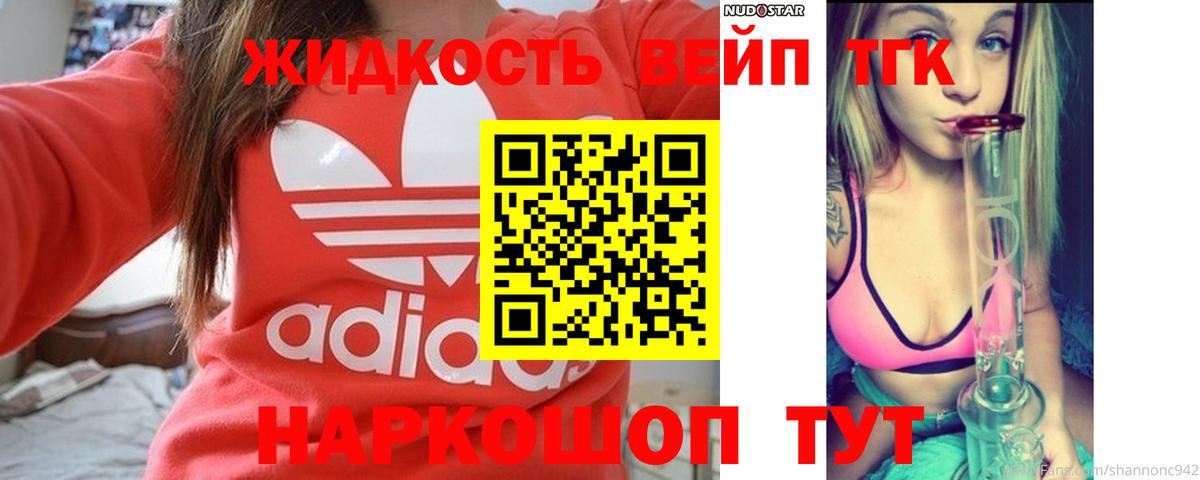Дистиллят ТГК Wax  Вход с VPN  Алушта 